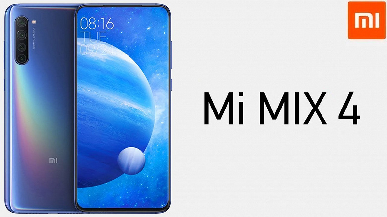 Зверь уже близко. Xiaomi Mi Mix 4 (Beast) с 16 ГБ ОЗУ замечен в Сети