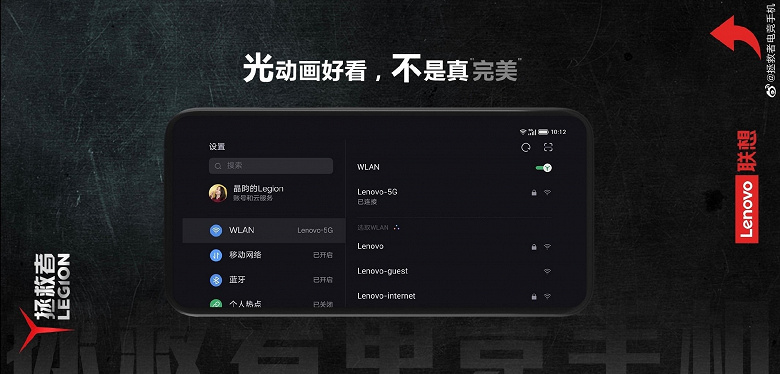 Смартфон Lenovo Legion с 90-ваттной зарядкой в комплекте не имеет фронтальной камеры. Появилось первое официальное изображение