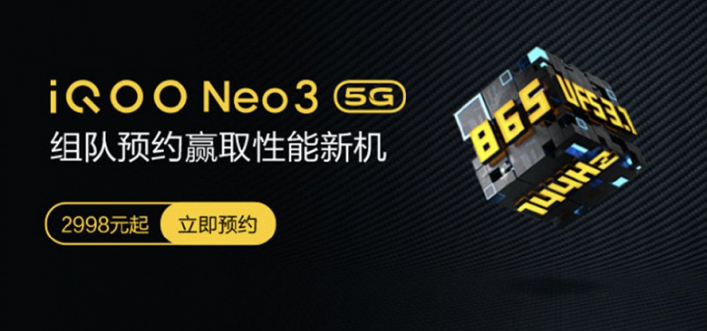 Redmi K30 Pro меркнет на фоне более дешевого iQOO Neo 3 со Snapdragon 865 и 144-герцевым экраном