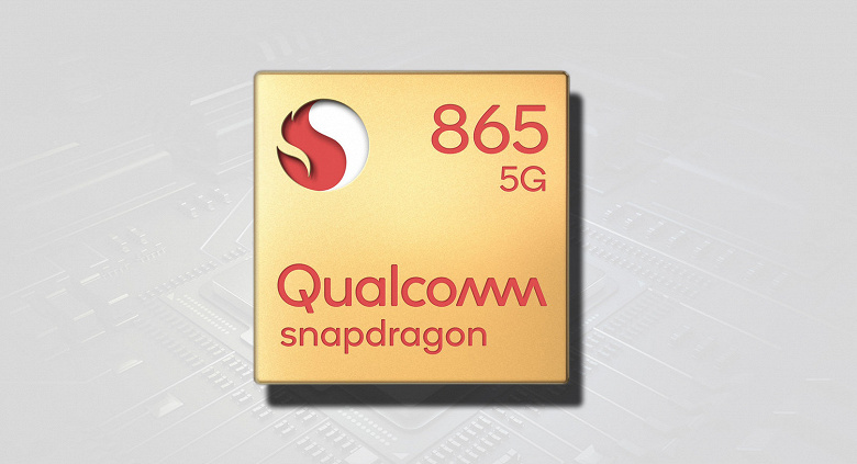 Snapdragon 865 не превратится в тыкву. Топ-менеджер Meizu утверждает, что никакой Snapdragon 865+ нет