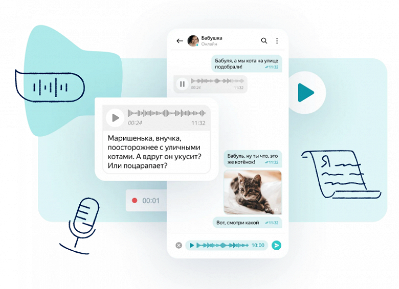 Яндекс выпустил конкурента WhatsApp и Telegram. Приложение ставить необязательно