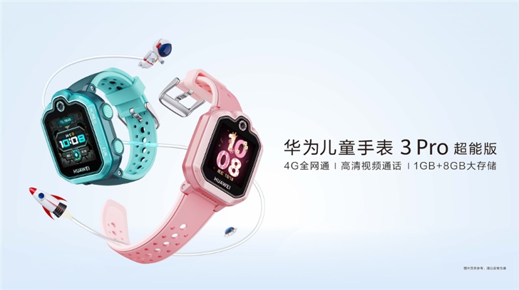 Huawei выпустила «супер издание» умных часов для детей за 140 долларов