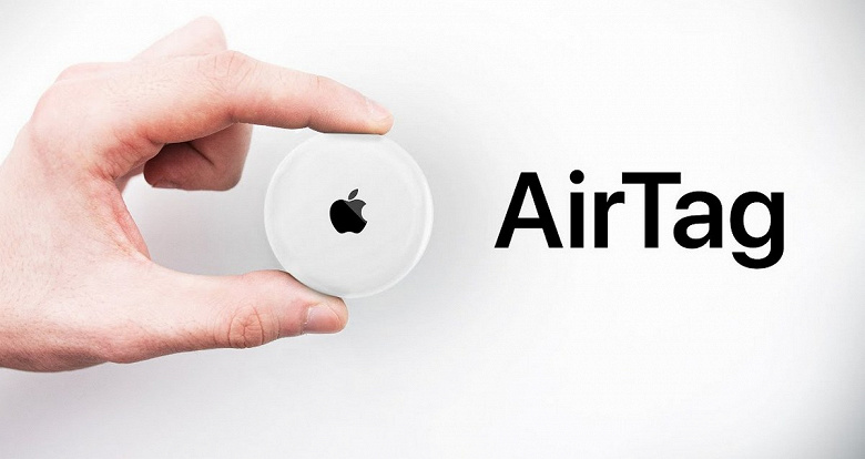 Apple случайно проговорилась о своём новом продукте, который поможет не забыть дома ключи. Метки AirTags действительно выйдут