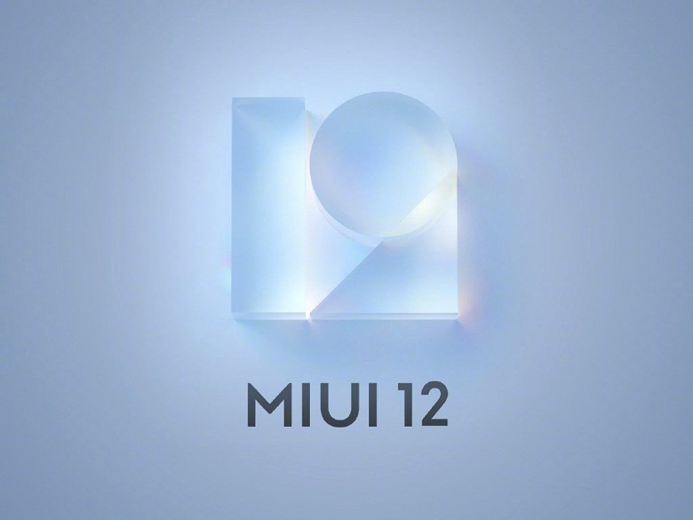 Официальный логотип MIUI 12. Лидер Xiaomi описал новую оболочку одним словом