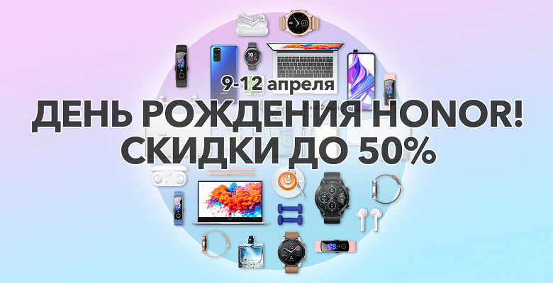 Розыгрыш от Honor: флагман Honor View 30 Pro за 1 рубль и другие подарки
