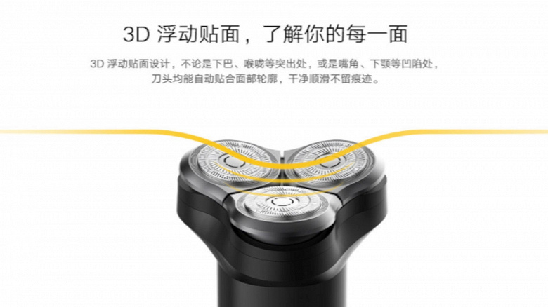 Xiaomi представила сверхдешевую водонепроницаемую электробритву