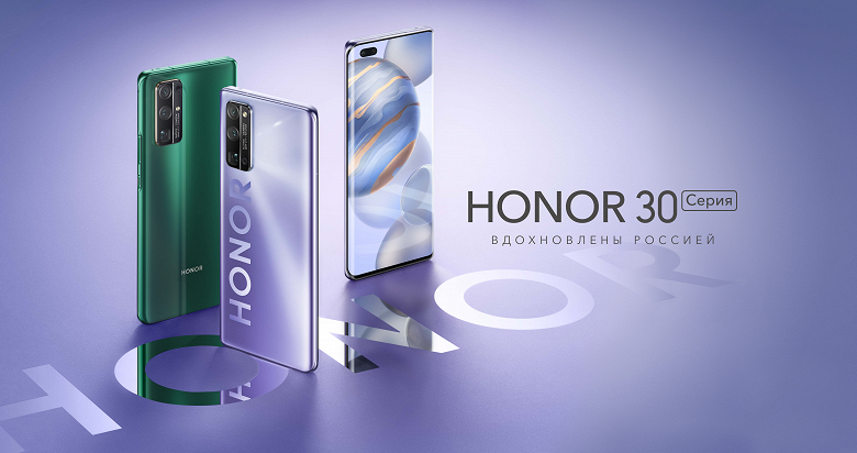 Honor проведет онлайн-презентацию новой серии флагманских смартфонов Honor 30
