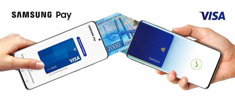 Samsung и Visa временно убрали комиссию за переводы в Samsung Pay