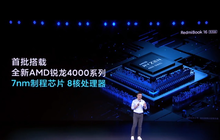 Ryzen 5 4500U, 16 ГБ ОЗУ, SSD 512 ГБ и диагональ на выбор за $500. Представлены ноутбуки RedmiBook Ryzen Edition
