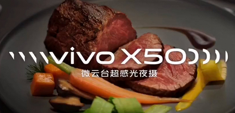 Камерофон Vivo X50 Pro получит впечатляющий ночной режим Ultra Dark Mode
