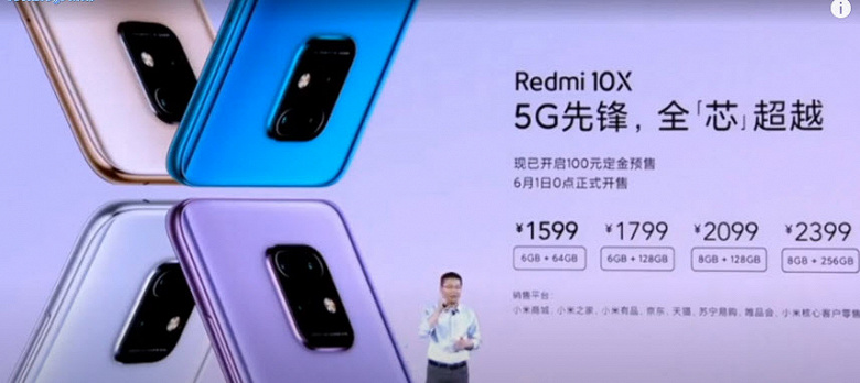 Представлен смартфон Redmi 10X. Это лишь первый большой анонс Redmi за сегодня