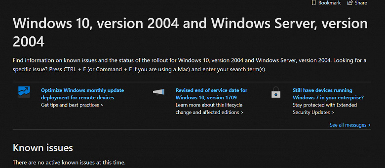 Microsoft заявила об отсутствии известных проблем в крупнейшем обновлении Windows 10 за год