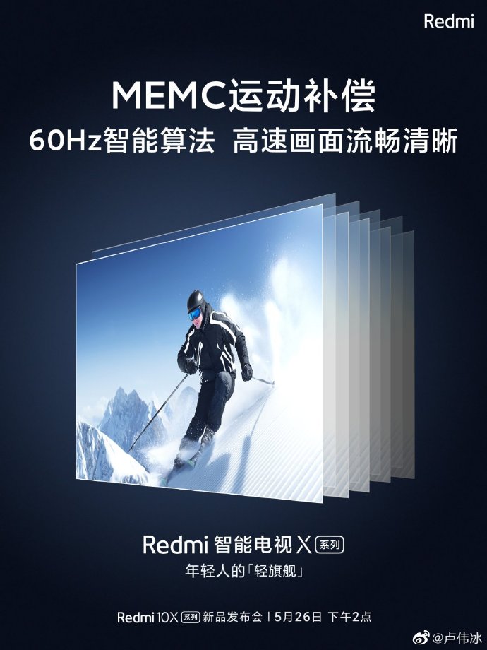 Xiaomi раскрыла главную особенность новых телевизоров Redmi X