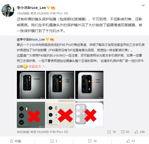 Пользователи Huawei P40 и P40 Pro выдохнули. В плохих фотографиях виноваты неофициальные чехлы