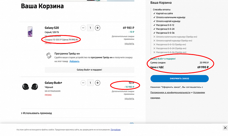 Samsung Galaxy S20, S20+ и S20 Ultra резко подешевели в России