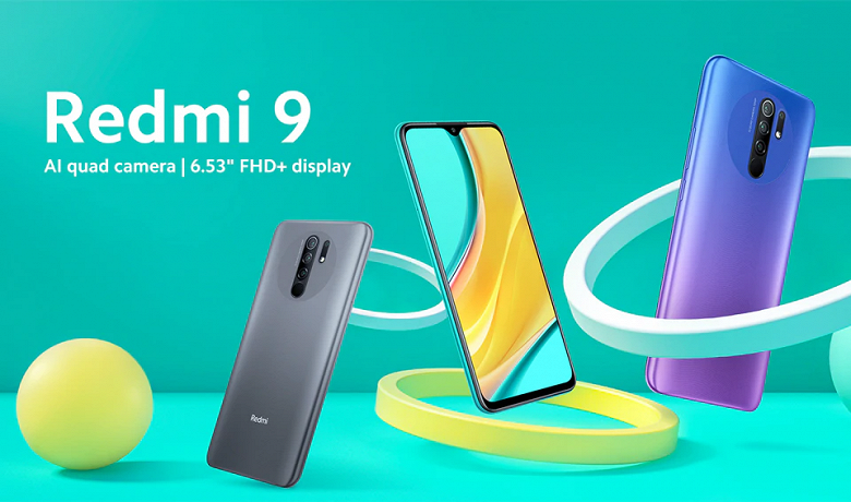 Новый потенциальный хит Xiaomi. Недорогой смартфон Redmi 9 появился на AliExpress до анонса