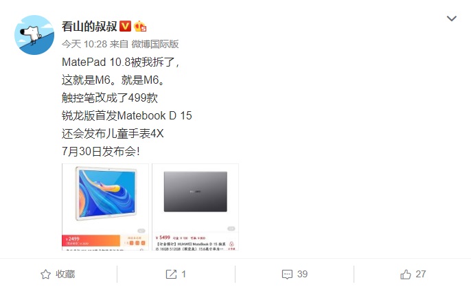 Ryzen 7 4700U, 16 ГБ ОЗУ и SSD на 512 ГБ. Новый ноутбук Huawei представят 30 июля