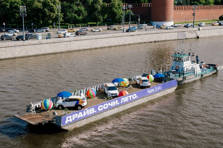 Яндекс.Драйв заработал в Сочи