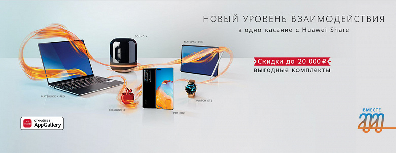 Huawei уронила российские цены на смартфоны и другие устройства