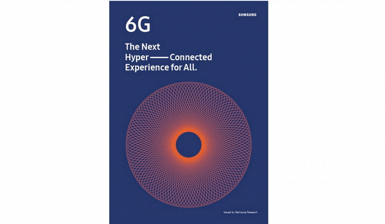 Samsung назвала сроки появления сетей 6G. Первые коммерческие сети появятся раньше, чем через 10 лет