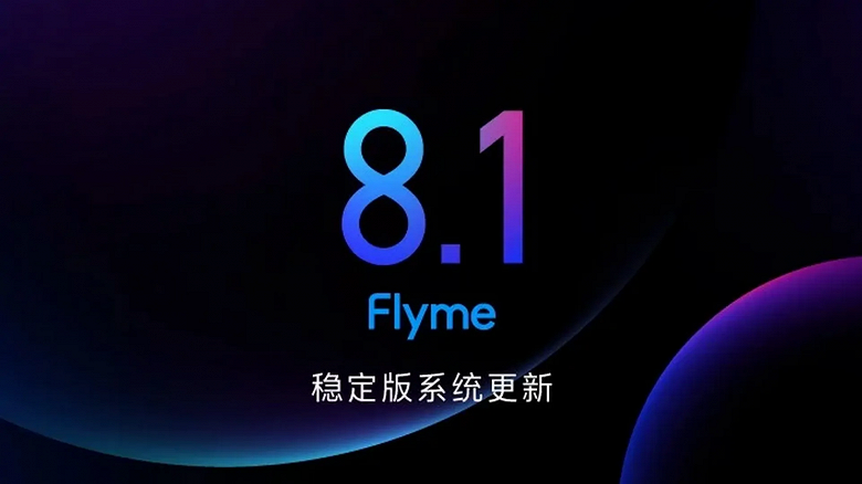 Flyme 8.1 доступна для Meizu 16th, 16th Plus, 16s и 16s Pro