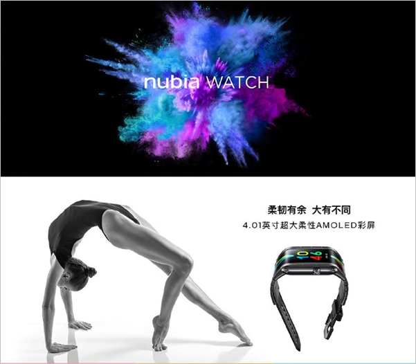 Представлены уникальные умные часы Nubia Watch с 4-дюймовым изогнутым экраном