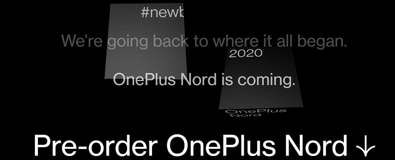 Кот в мешке от OnePlus. В Европе стартует предзаказ на OnePlus Nord