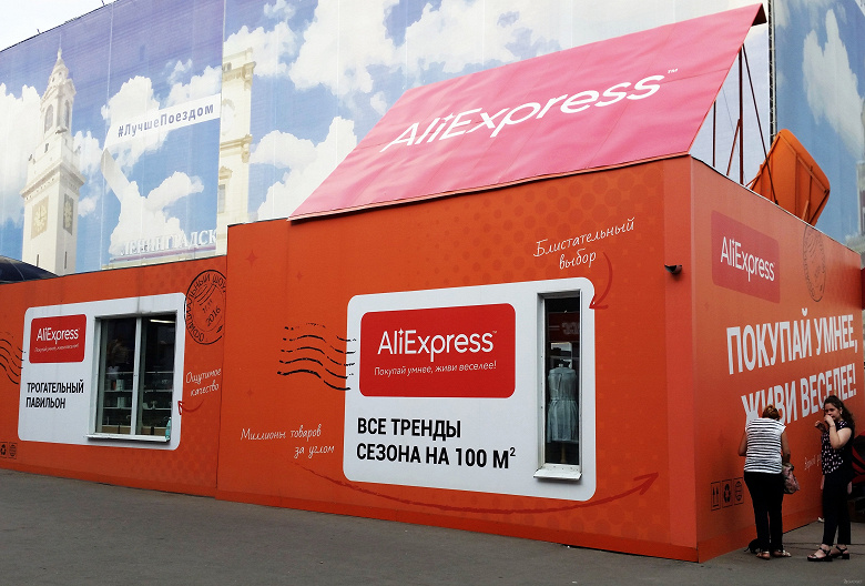 AliExpress запустил бесплатную доставку для россиян