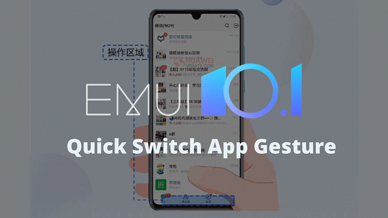 Какие смартфоны Huawei и Honor поддерживают жесты быстрой многозадачности EMUI 10.1