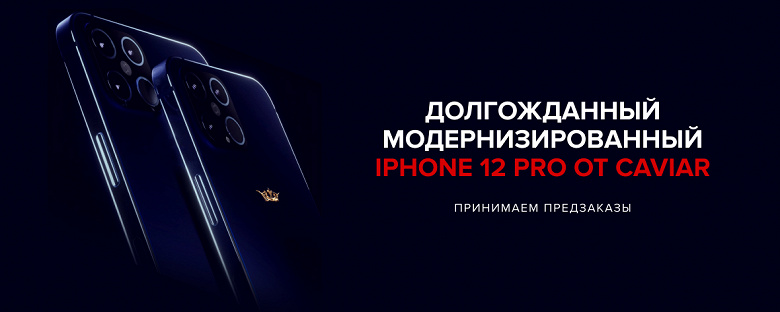 В России уже можно заказать iPhone 12 Pro по цене iPhone 11 Pro