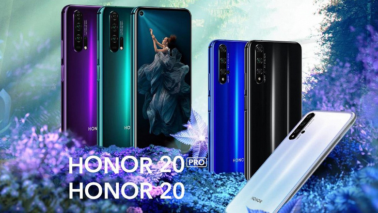 У пользователей Honor 20 и Honor 20 Pro праздник. Большое обновление началось в Европе 