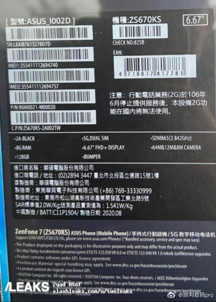 Asus Zenfone 7 и Zenfone 7 Pro стали на шаг ближе к выпуску