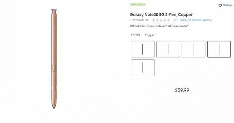 Сколько стоит фирменный стилус S-Pen для Samsung Galaxy Note20