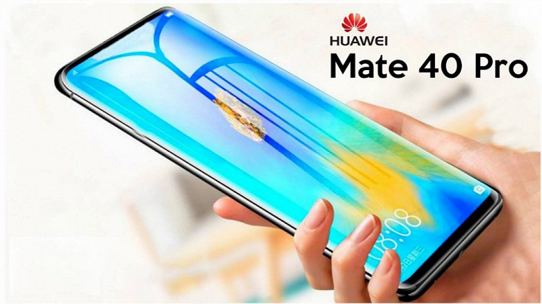 Утечка характеристик Huawei Mate 40