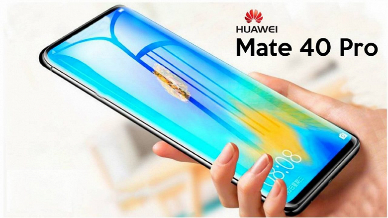 Kirin 9000 и 12/512 ГБ памяти. Утечека характеристик Huawei Mate 40