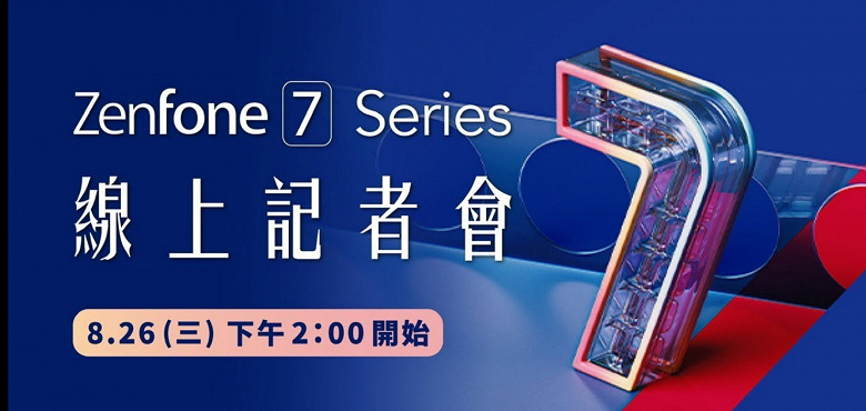 Фирменная камера-перевертыш возвращается. Asus ZenFone 7 с экраном без вырезов выйдет 26 августа