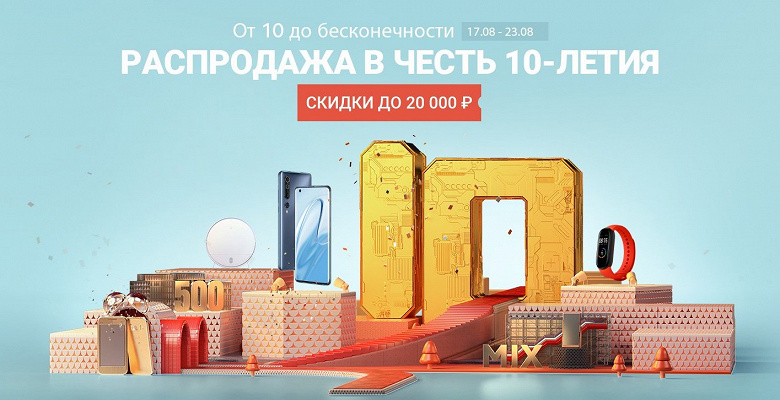 Xiaomi урезала цены в России