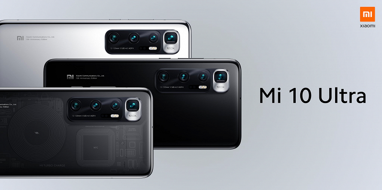 Представлен суперфлагман Xiaomi Mi 10 Ultra