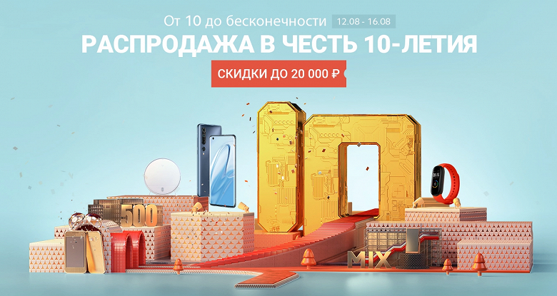 В России предлагают Xiaomi Mi 10 с огромной скидкой