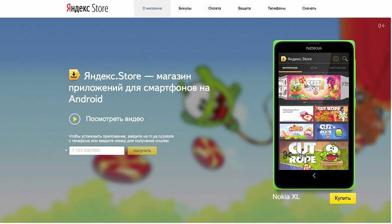 Яндекс закрыл фирменный аналог Google Play и App Store