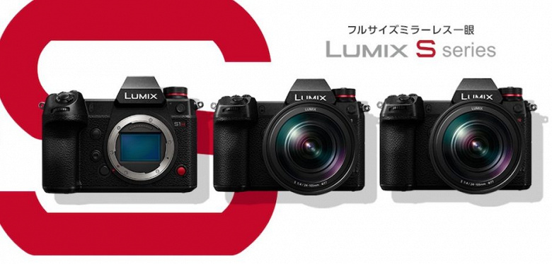 Появились спецификации камеры Panasonic Lumix S5
