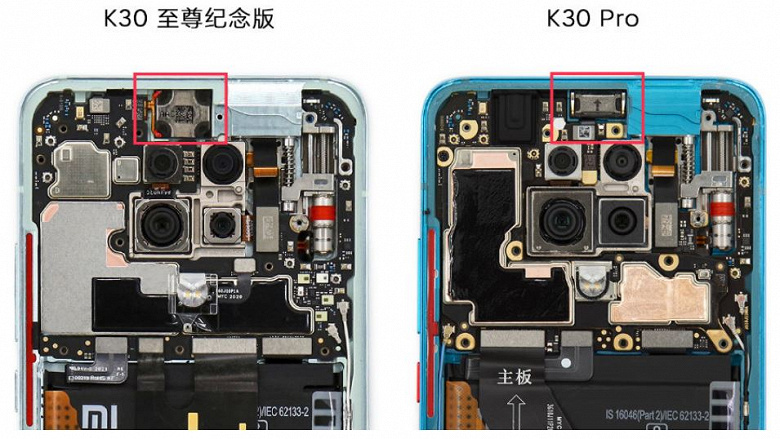 Redmi K30 Ultra и Redmi K30 Pro сравнили изнутри