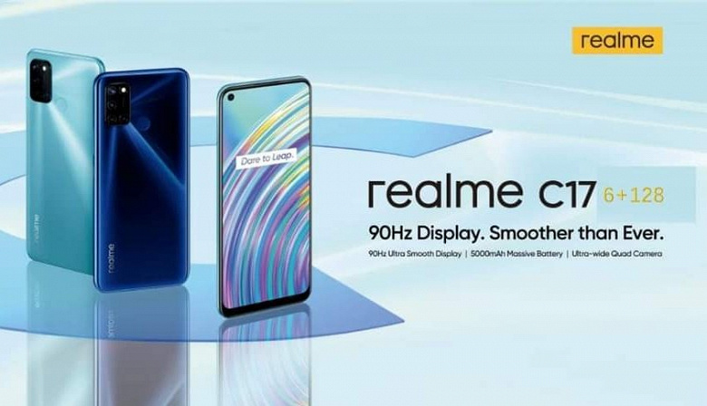 Недорогие 90 Гц, Snapdragon 460 и 5000 мА•ч. Realme C17 выходит 21 сентября