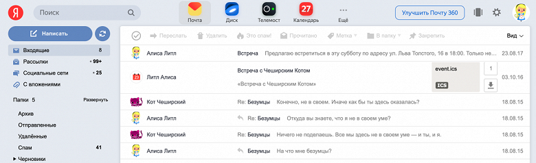 Яндекс объединил почту, календарь, мессенджер и хранилище в одном универсальном сервисе