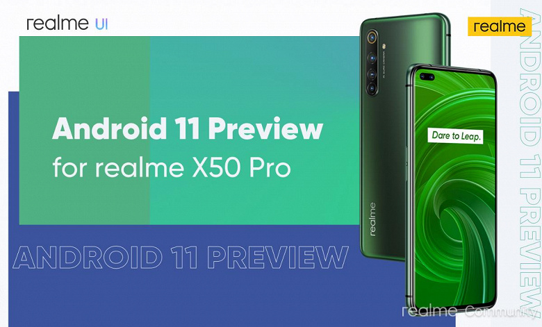 Пользователи Realme X50 Pro приобщились к Android 11
