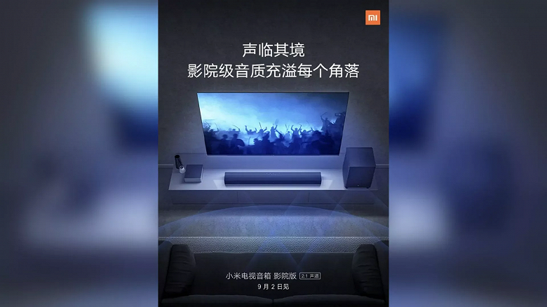 Xiaomi представила мощную и недорогую звуковую панель