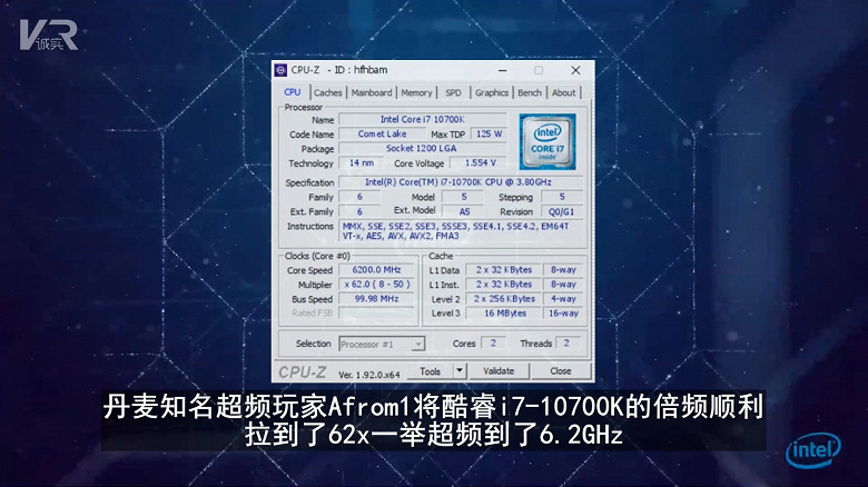 Восьмиядерный процессор Intel Core i7-10700K разогнали до 6,2 ГГц при использовании стандартной системы охлаждения