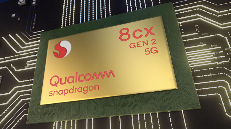 Новая платформа Qualcomm Snapdragon 8cx Gen 2 5G быстрее, чем современный Core i5 