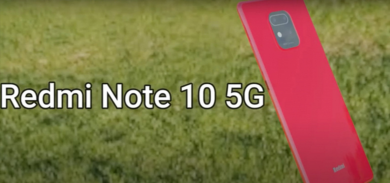 Redmi Note 10 5G позирует на рендерах