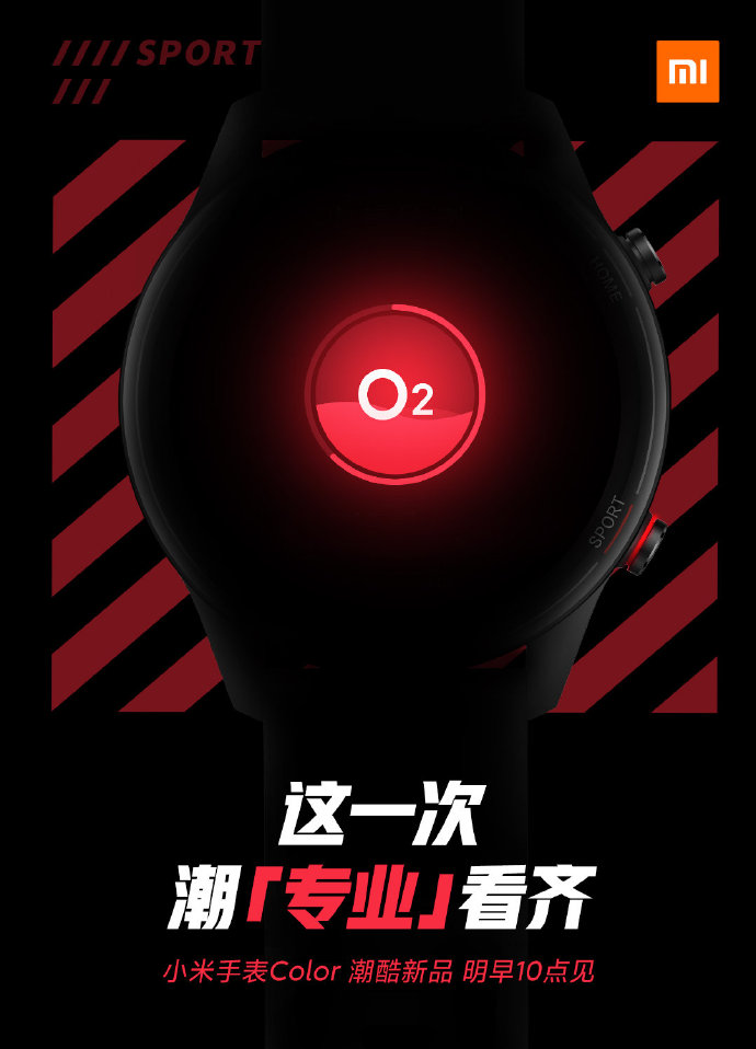 Новые умные часы Xiaomi неожиданно выходят уже завтра